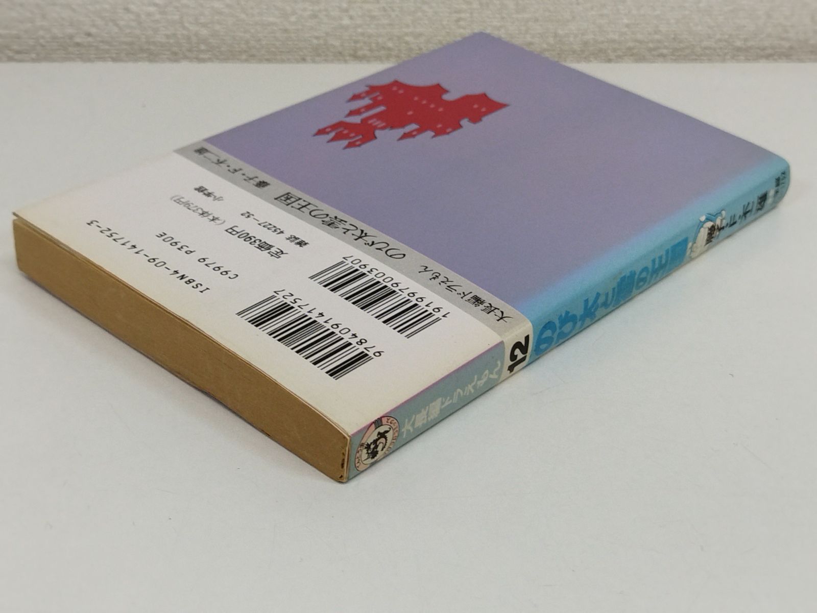 【初版】大長編ドラえもんVOL.12 のび太と雲の王国 Amazon.co.jp: 大長編ドラえもん12 のび太と雲の王国 (てんとう虫