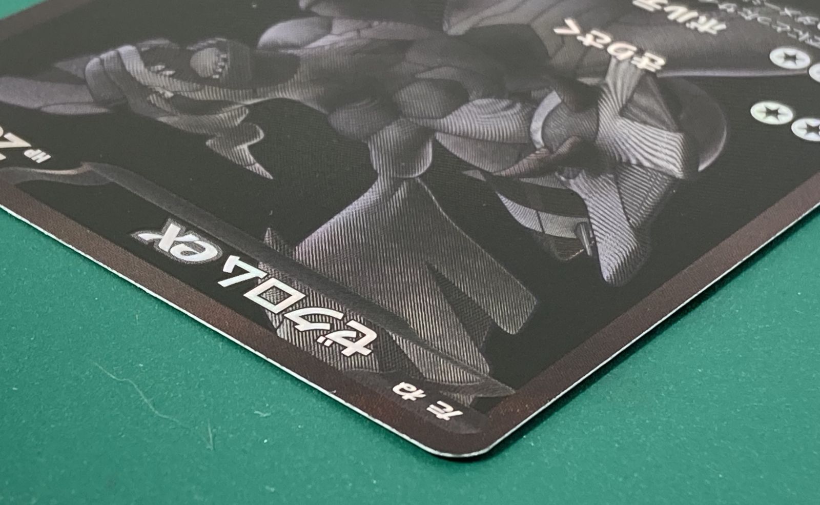 紫波56-1-1114】【中古/傷有り】ポケモンカード「ゼクロムex」（SV11B