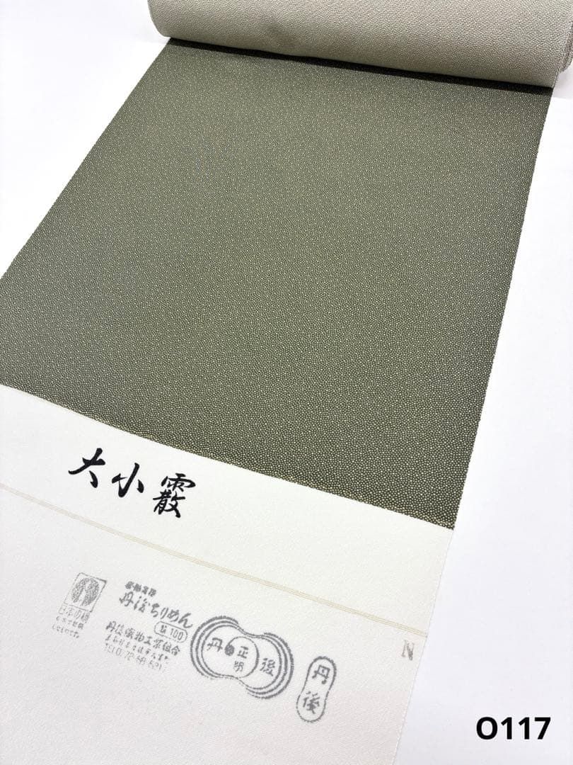 江戸小紋 丹後ちりめん 大小霰 反物 正絹 O 117