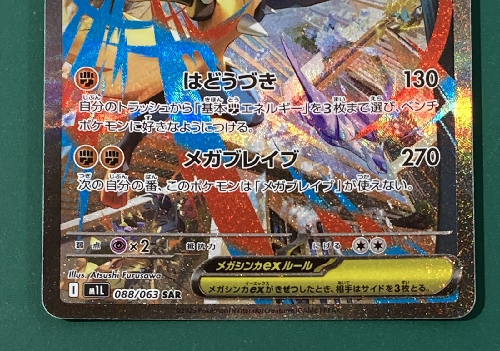 ポケモンカード