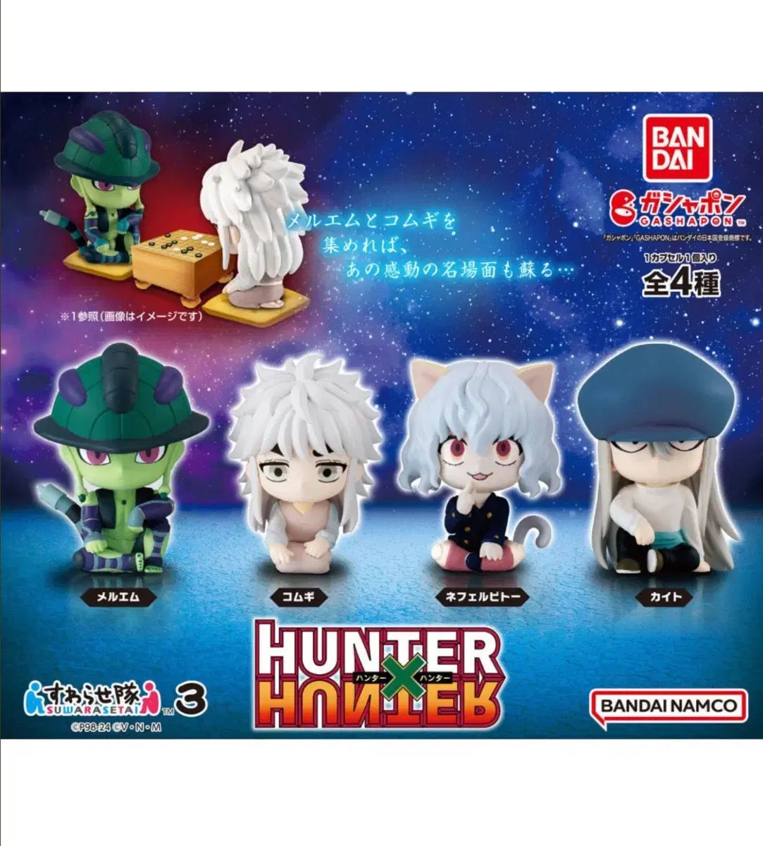 一番くじ　HUNTER×HUNTER フィギュア　フルコンプリートセット HUNTER × HUNTER 一番くじ フィギュアフルコンプセット 【公式通販】