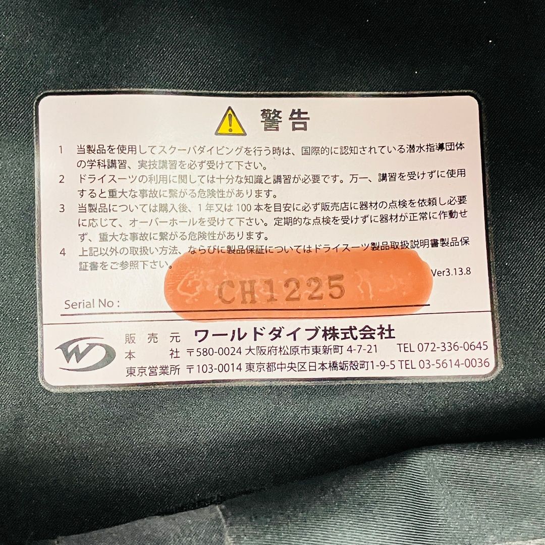 ダイビング シェルドライスーツ