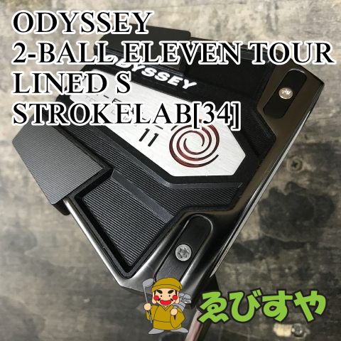 狭山 パター オデッセイ 2-BALL ELEVEN TOUR LINED S STROKELAB 34 3 0804