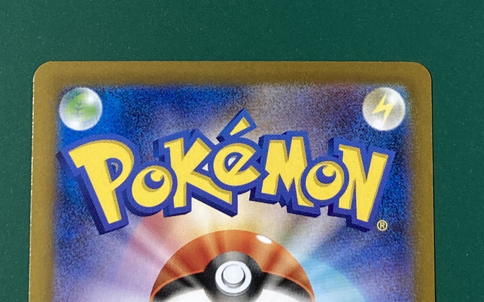  紫波56 2 1112 ポケモンカード トウコ SAR sv 11 w 173 ポケモンカードゲーム トレーディングカード