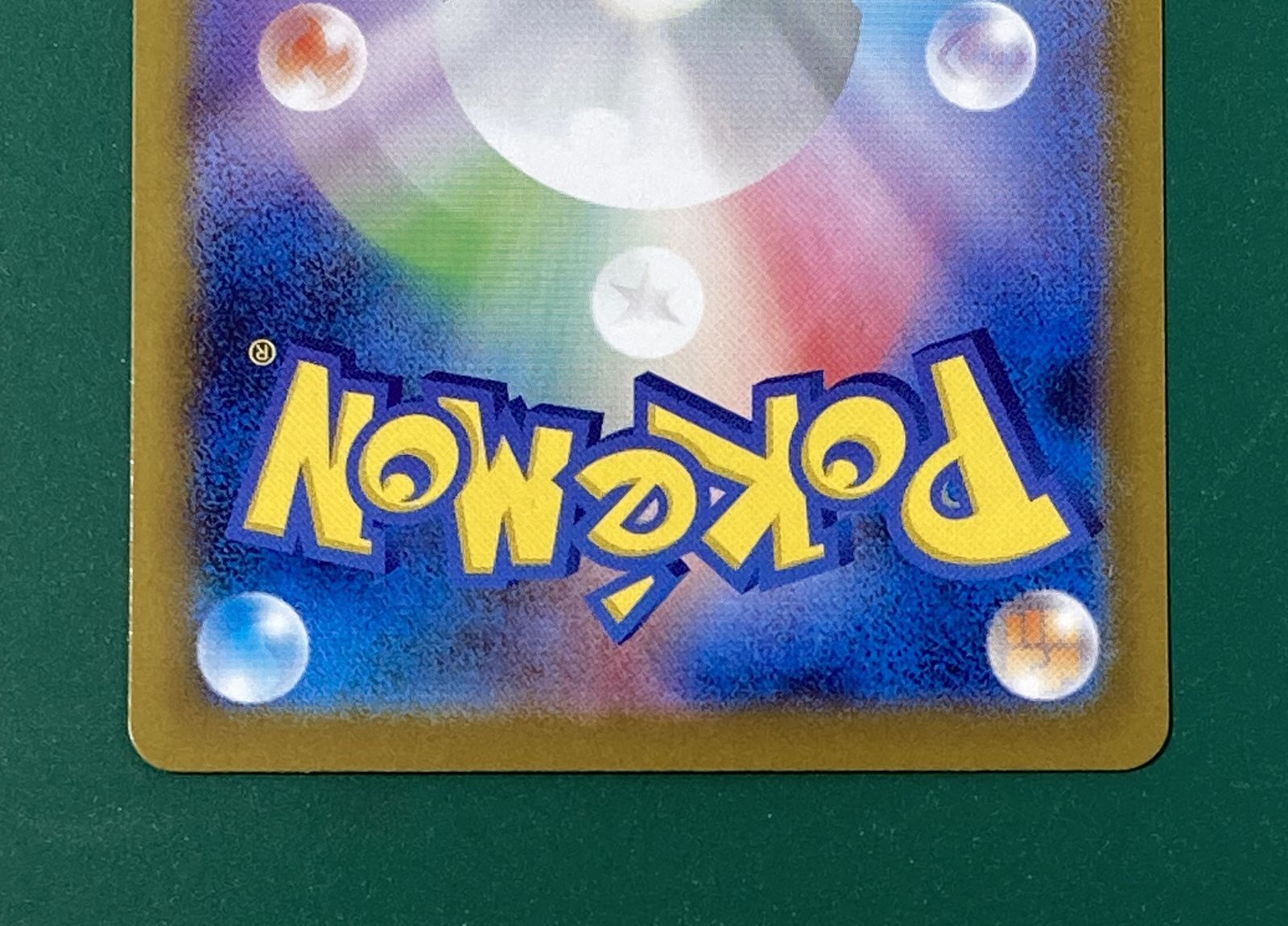 1112 ポケモンカード