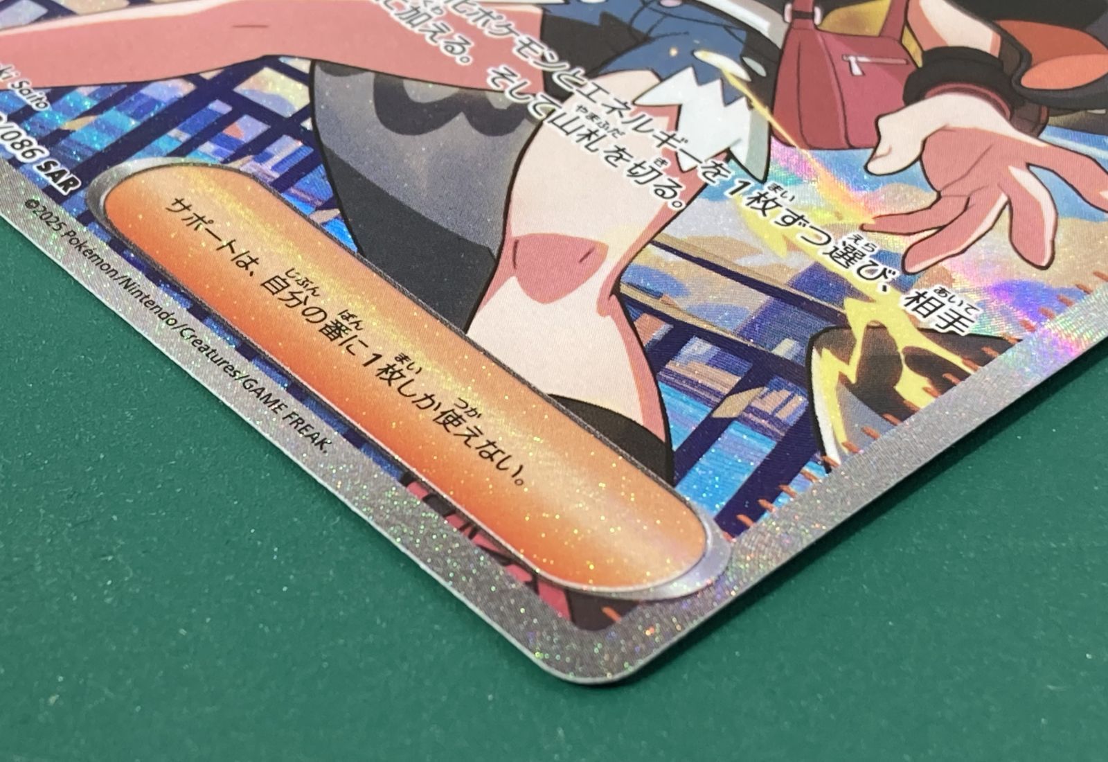 紫波56-2-1112】【中古】ポケモンカード「トウコ」 SAR (sv11w-173