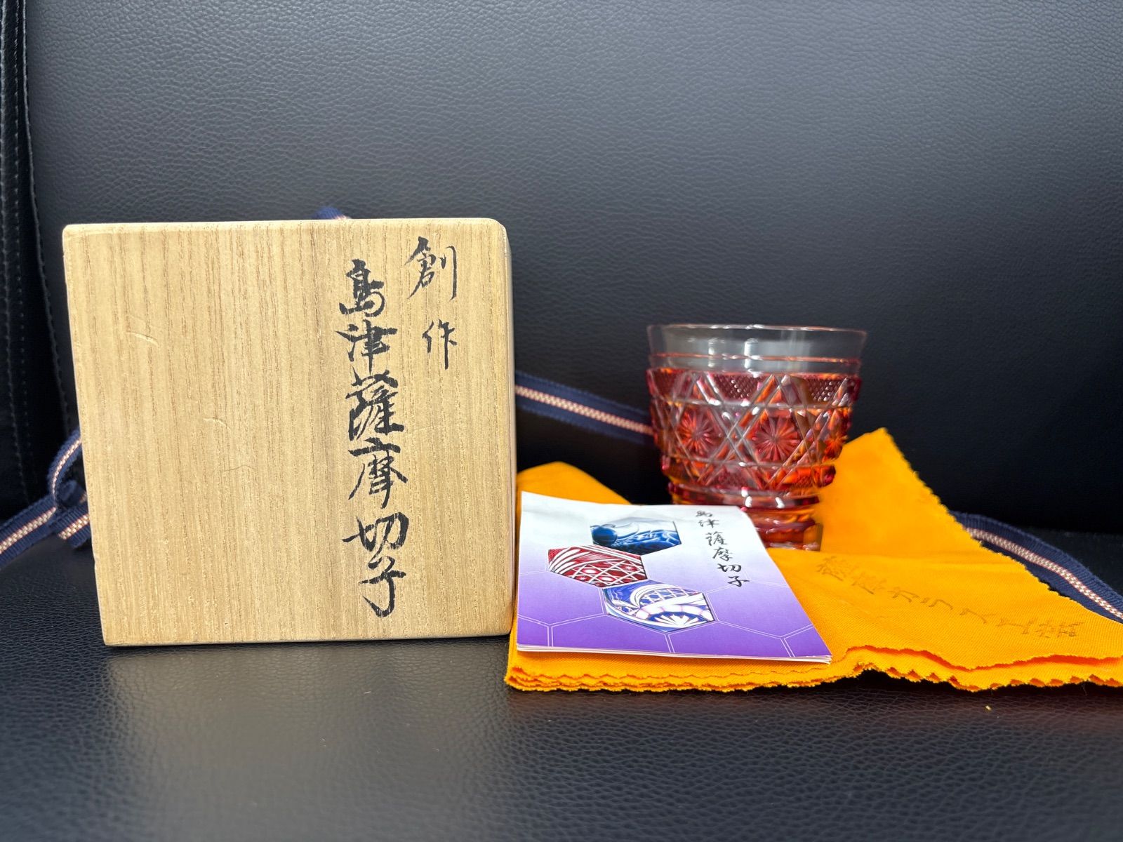 島津薩摩切子 オンザロック 薩摩ガラス工芸