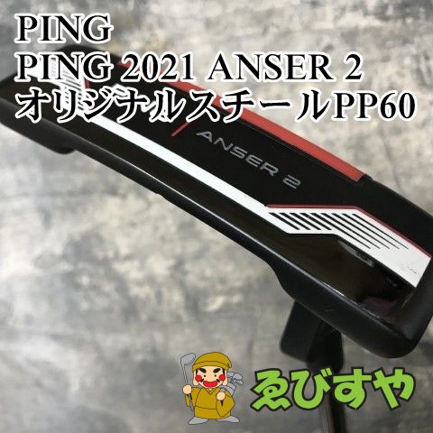 狭山 パター ピン PING 2021 ANSER 2 オリジナルスチールPP 60 3 0816