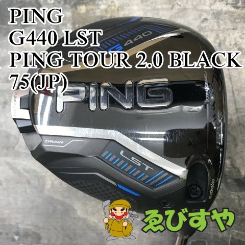 狭山 ドライバー ピン G440 LST PING TOUR 2.0 BLACK 75 JP S 9 0795