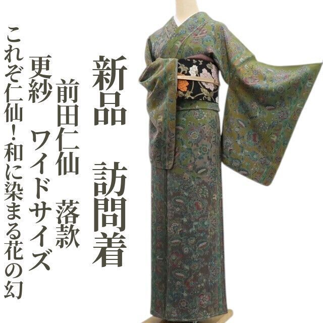 ❁tomihisa❁新品 前田仁仙 落款 更紗 着物 正絹“これぞ仁仙！和に