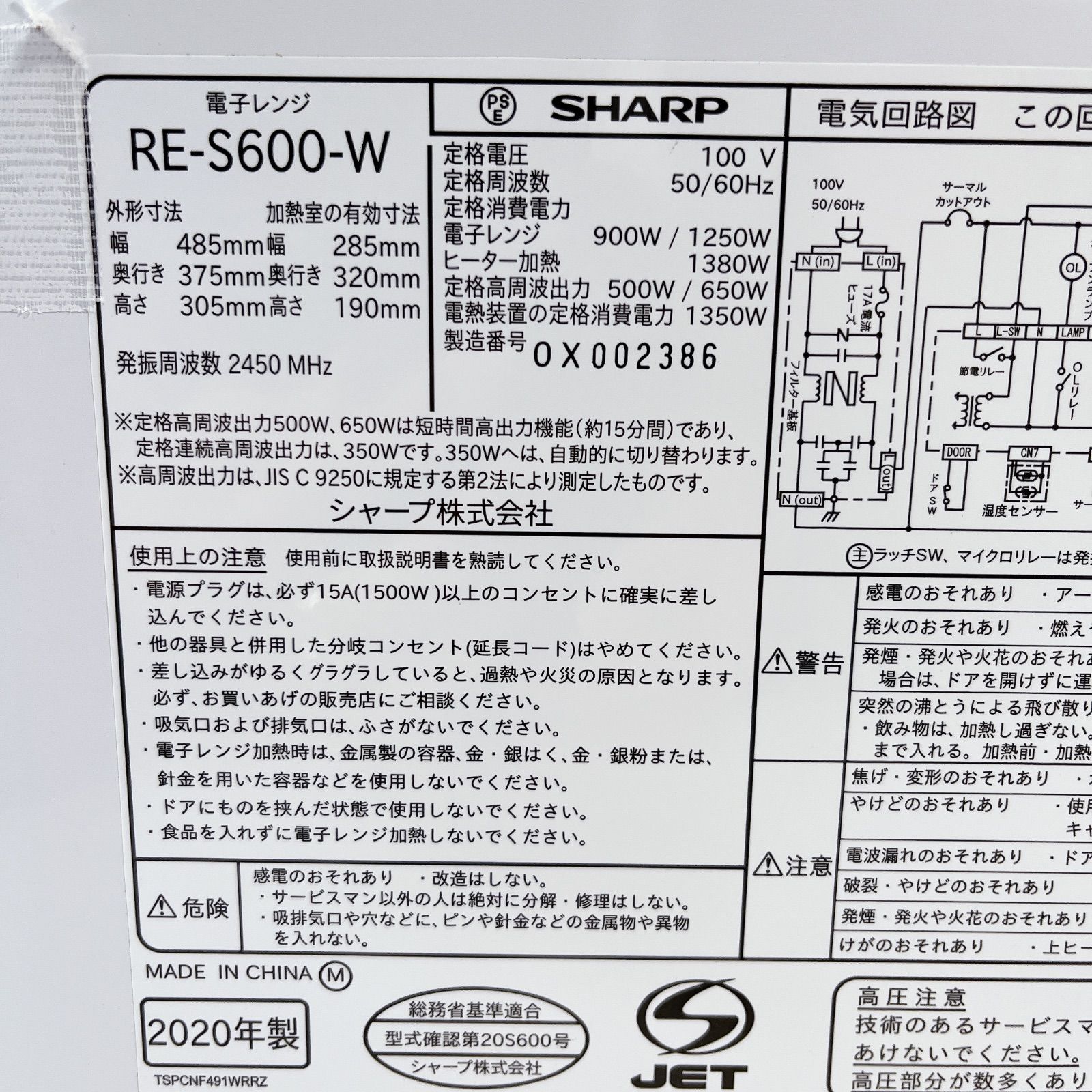  SHARP 電子レンジ RE S 600 W BTY 4350 オーブンレンジ 電子レンジ オーブン