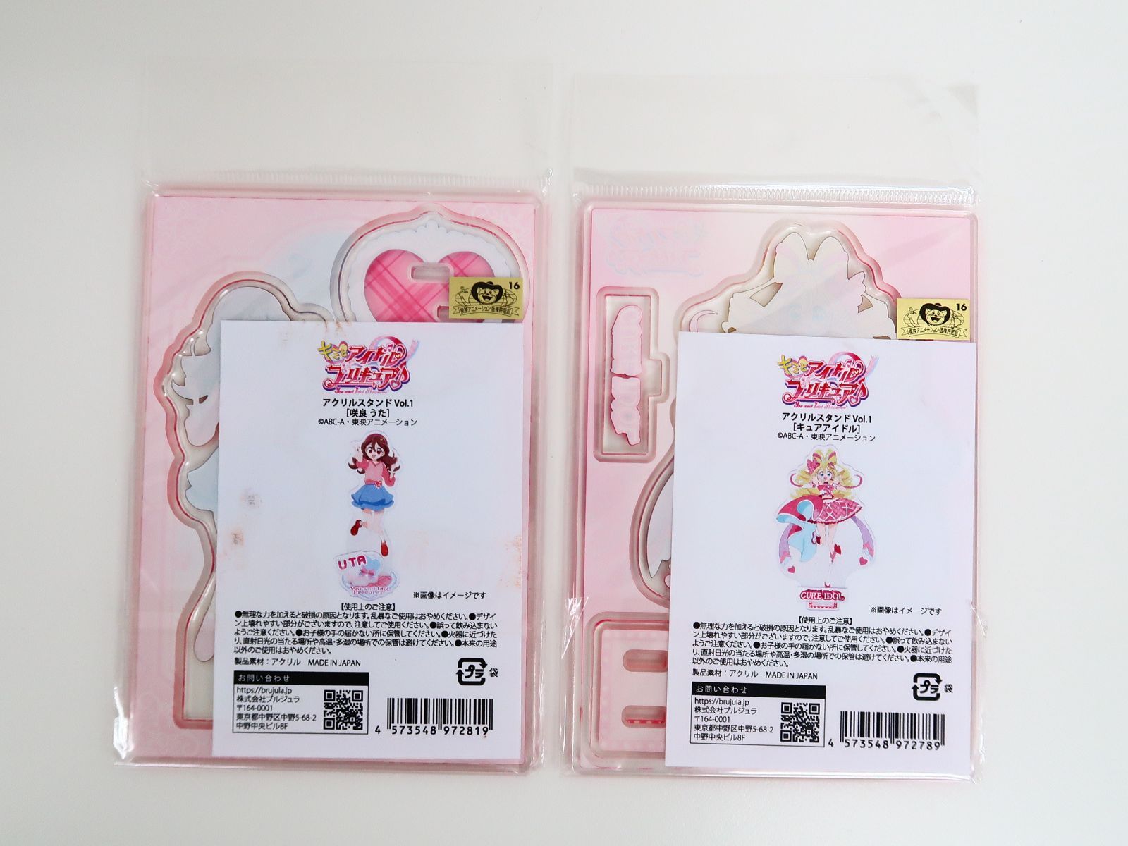 2点セット キミとアイドルプリキュア♪ アクリルスタンド Vol.1 キュア