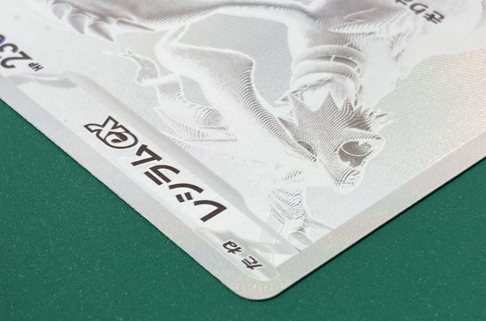 紫波56-1-1112】【中古】ポケモンカード「レシラムex」 BWR (sv11w-174