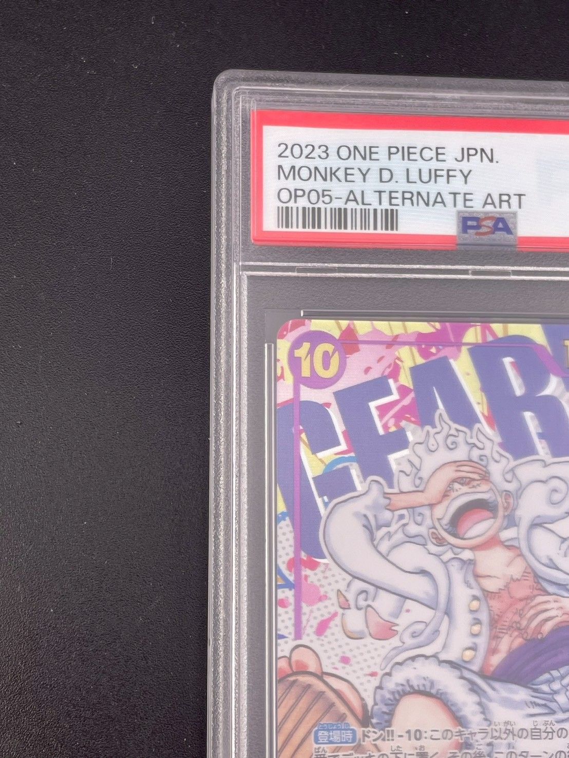 鑑定品 PSA 10 モンキー D ルフィ OP 05-129 SEC ブースターパック 新時代の主役 ワンピースカード