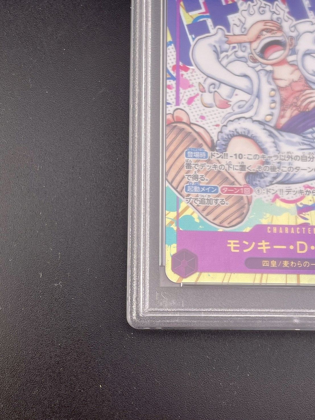  鑑定品 PSA 10 モンキー D ルフィ OP 05 129 SEC ブースターパック 新時代の主役 ワンピースカード ワンピース カードゲーム トレーディングカード