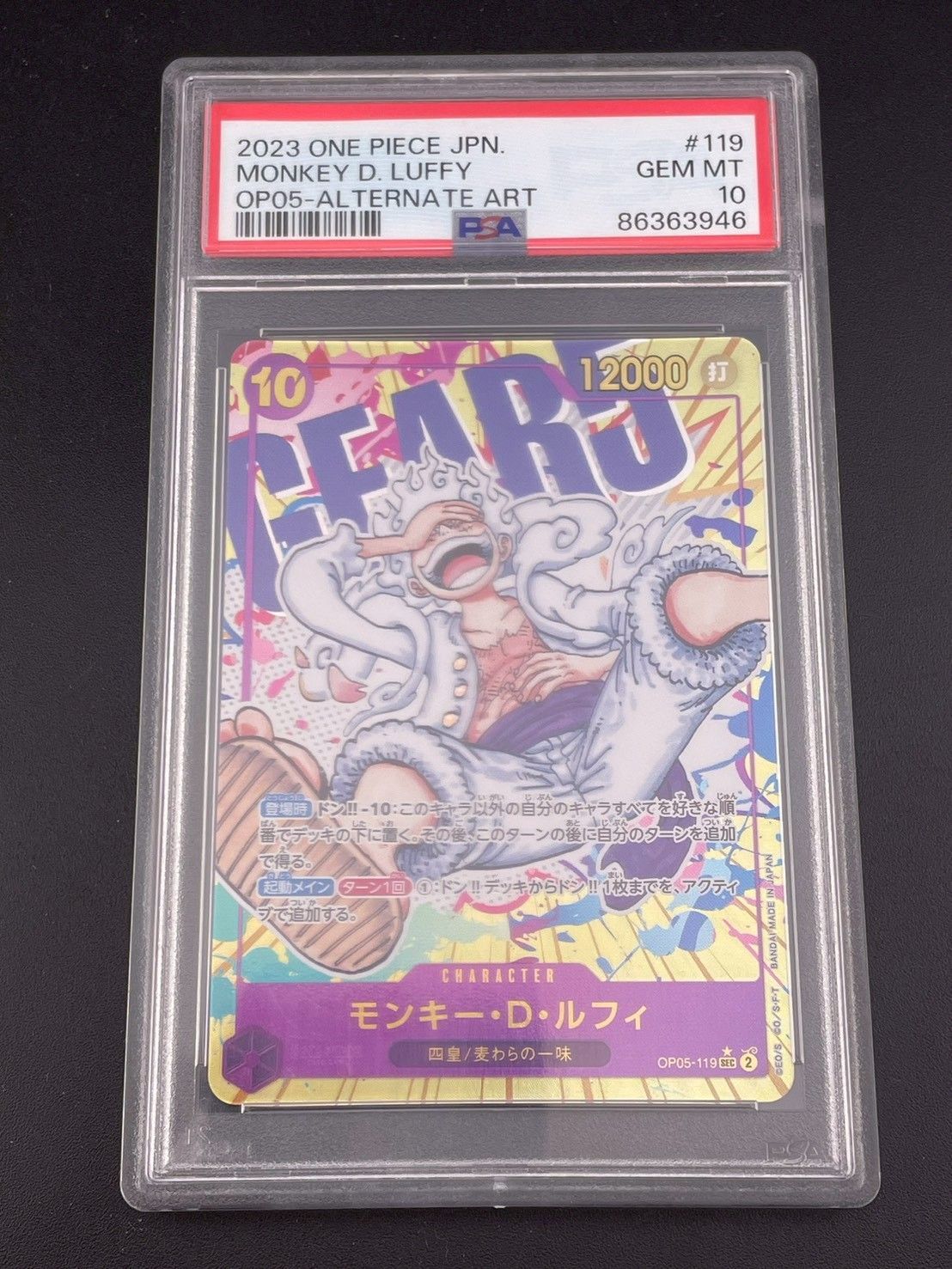 鑑定品 PSA10 モンキー D ルフィ OP05-129 SEC ブースターパック 新時代の主役 ワンピースカード