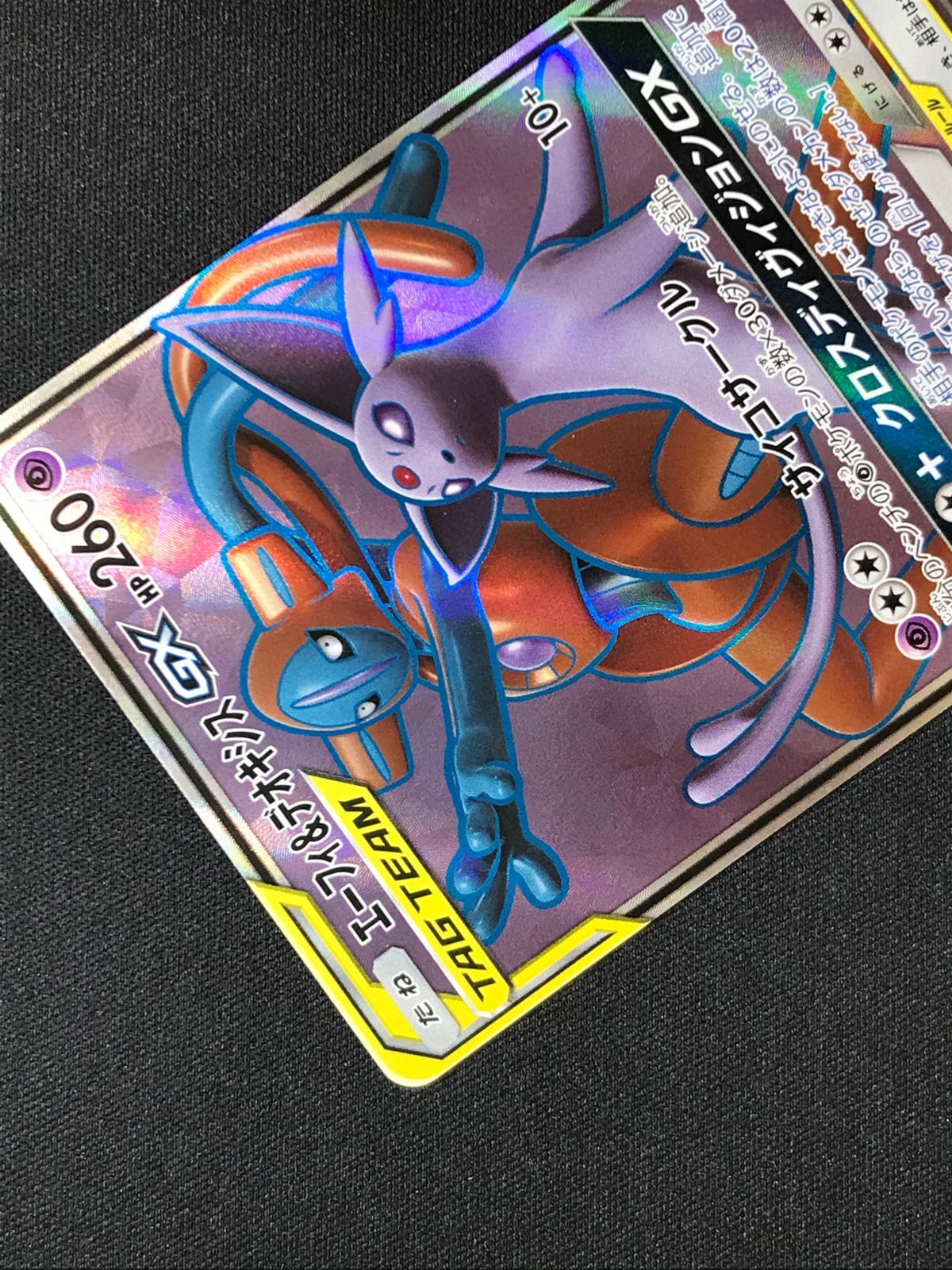 ローダー発送】エーフィ＆デオキシスGX sa SM12a タッグオールスターズ