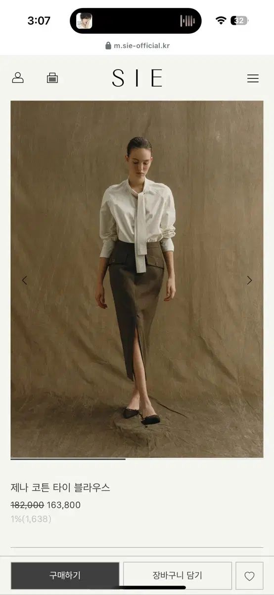 シエ sie ジェナ コットン タイ ブラウス カスタード クリーム M