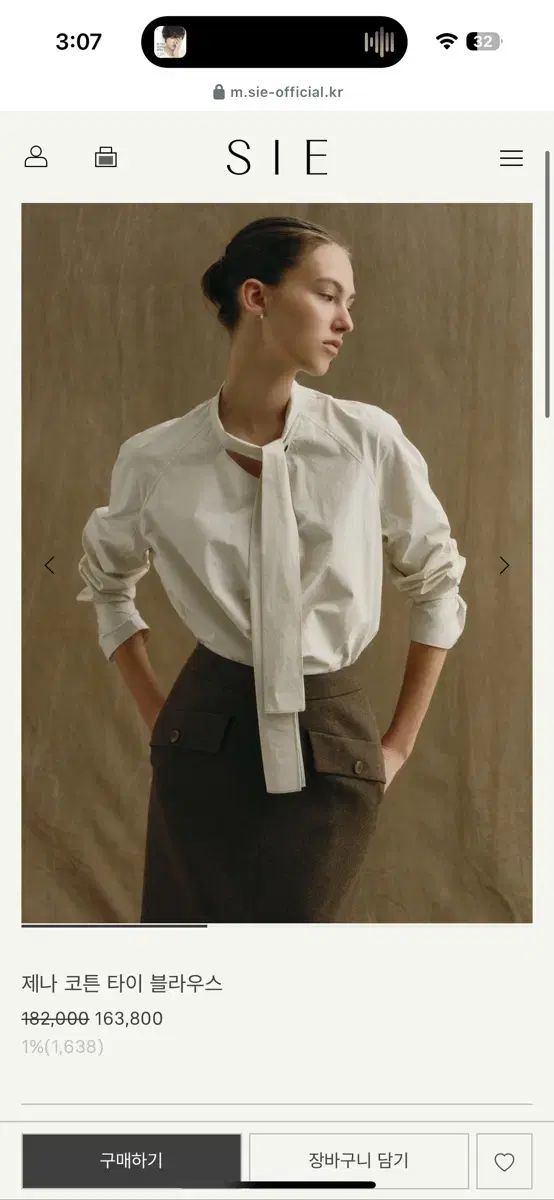 シエ sie ジェナ コットン タイ ブラウス カスタード クリーム M