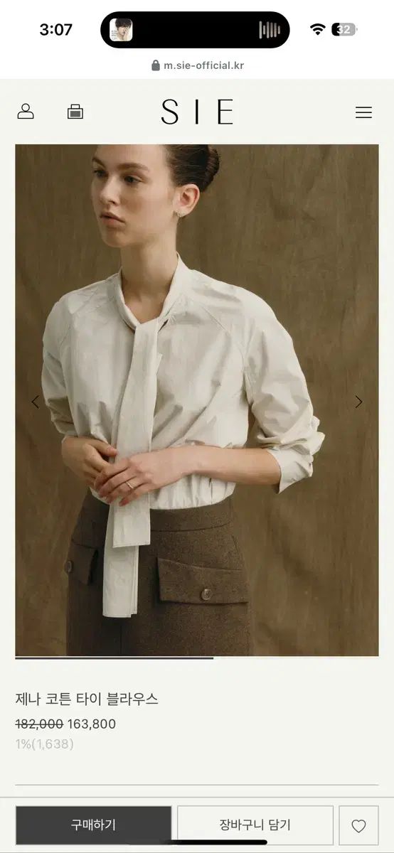  シエ sie ジェナ コットン タイ ブラウス カスタード クリーム M 長袖 シャツ ブラウス