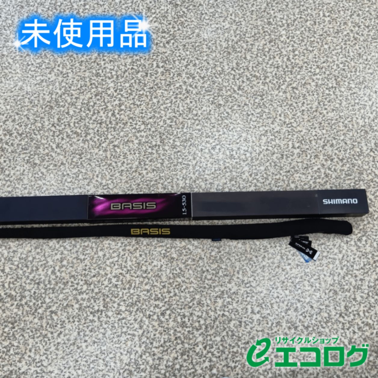 シマノ SHIMANO ロッド 22 ベイシス 1.5-530 磯竿