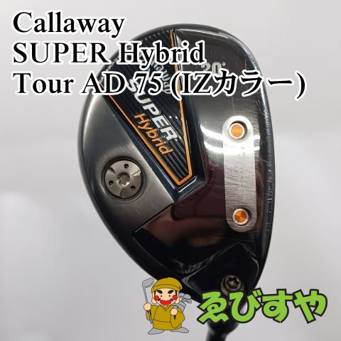 入間 ユーティリティ キャロウェイ Callaway SUPER Hybrid Tour AD 75 IZ S 20 0691