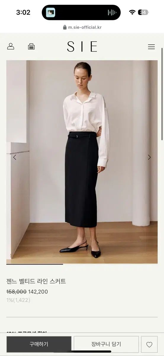 シエ sie 젠느 ベルト付き LINE スカート ロング MM