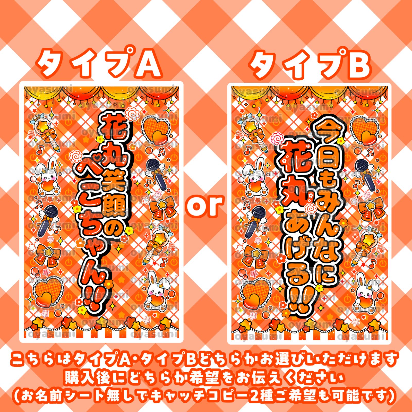 iON! キンブレシート カラー 2枚セット 花丸ぺこ 宇野ゆり 恋春ねね 鈴
