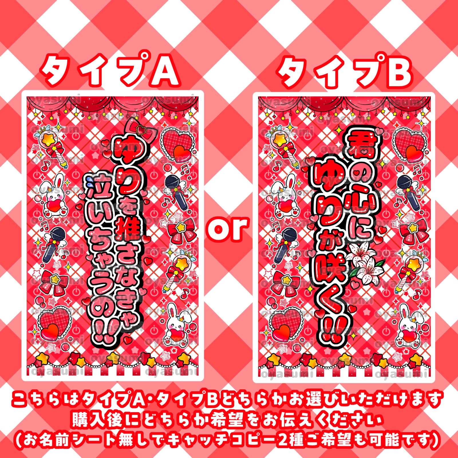 【2枚重ね1400円】キンブレシート オーダー ⑅ 宇野ゆり iON! O1 iON! キンブレシート カラー 2枚セット 花丸ぺこ 宇野ゆり 恋春ねね 鈴