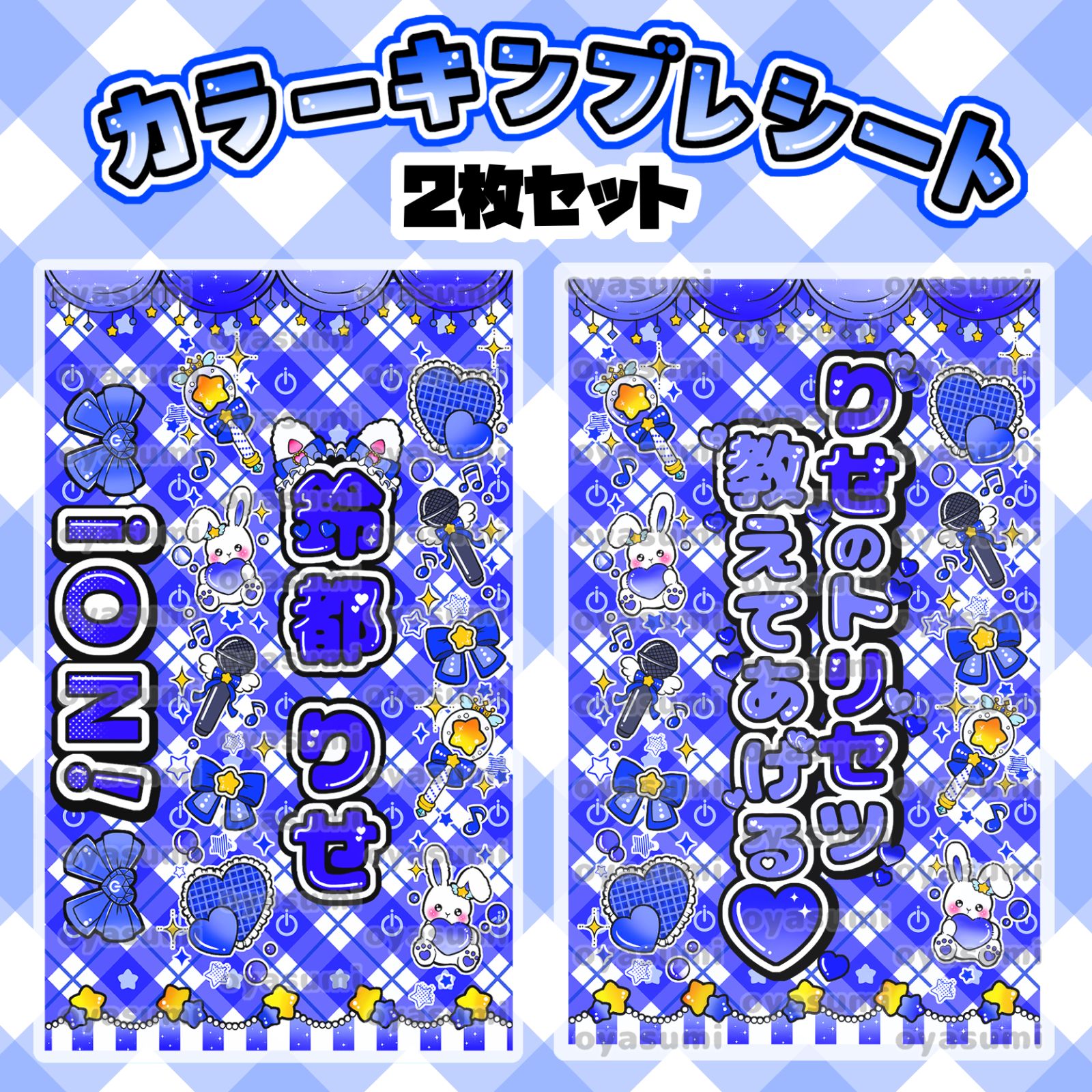 iON! キンブレシート カラー 2枚セット 花丸ぺこ 宇野ゆり 恋春ねね 鈴