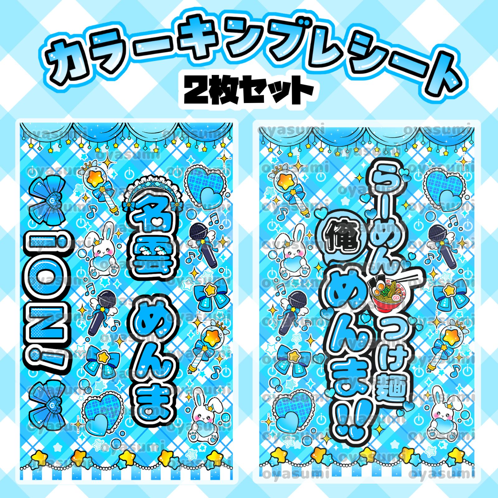 iON! キンブレシート カラー 2枚セット 花丸ぺこ 宇野ゆり 恋春ねね 鈴