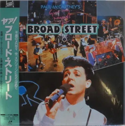 Paul McCartney ー 映画 日本 レーザー ディスク