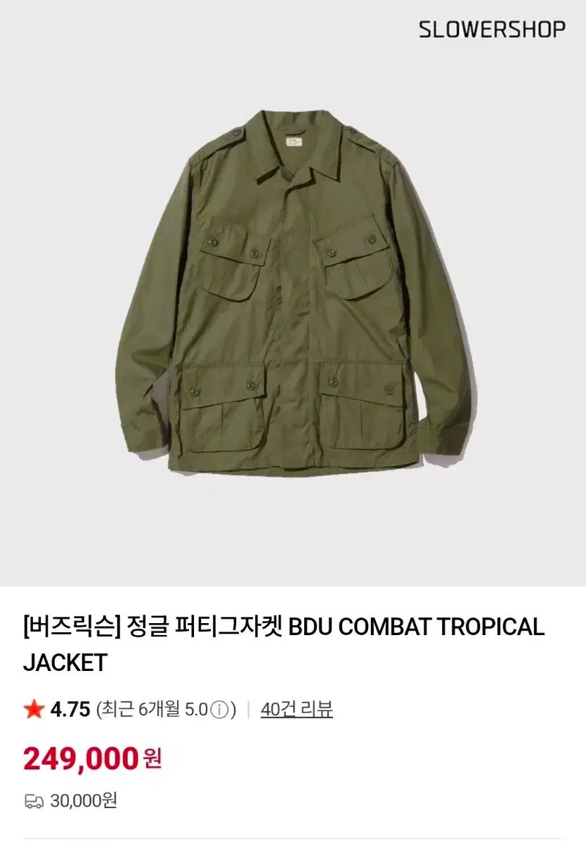 バズリクソンズ