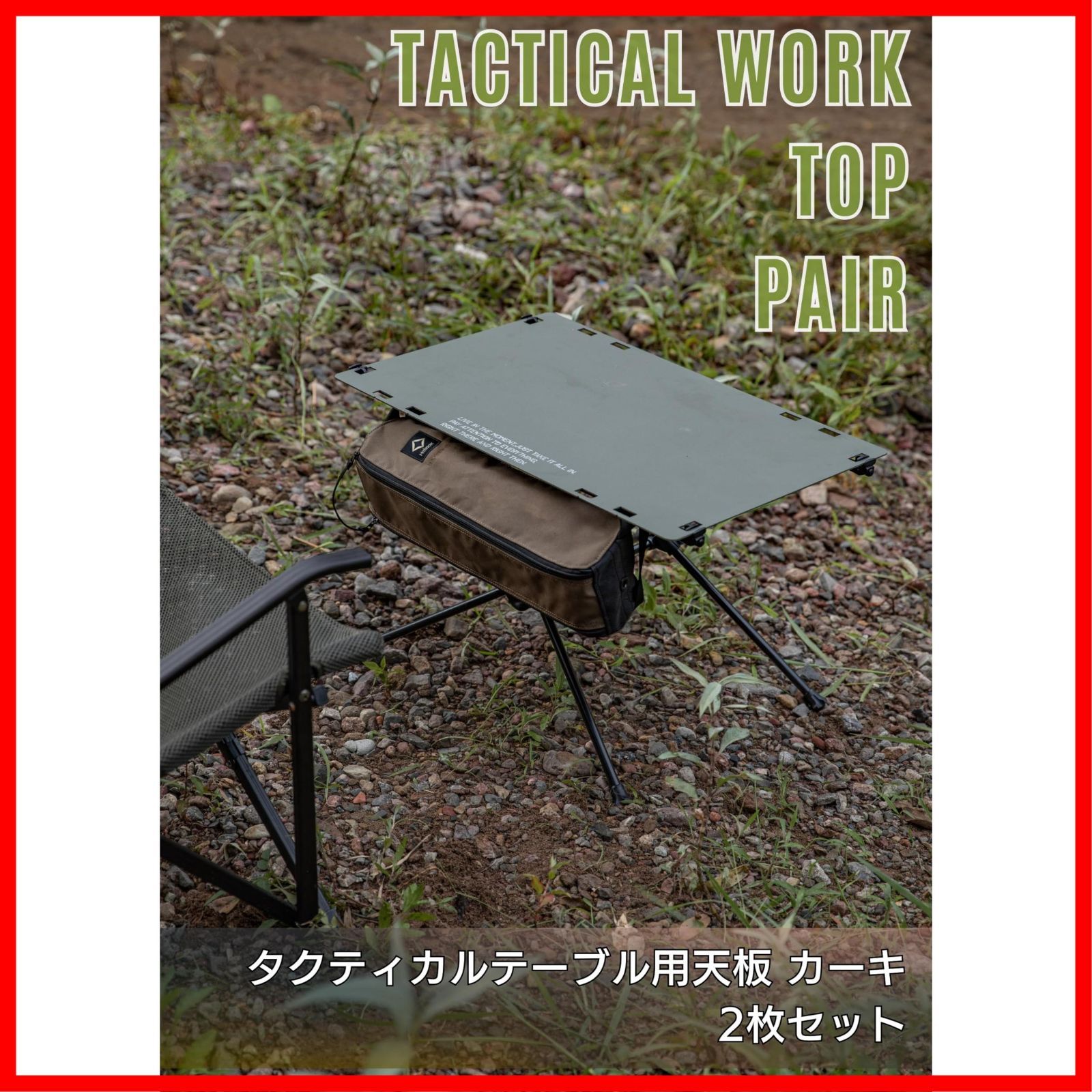 新着商品 天板 用 テーブルワン タクティカルテーブル ワークトップ MOON 2枚セット キャンピングムーン CAMPING T-510-2TG WWW_OPDRERGINERDOGAN_COM