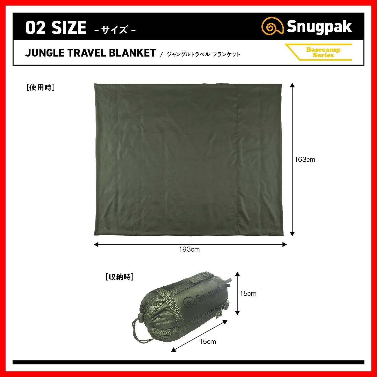 在庫 アウトドア 軽量 キャンプ 寝袋 各色 シュラフ ブランケット 防災 丸洗い ジャングルトラベル 日本