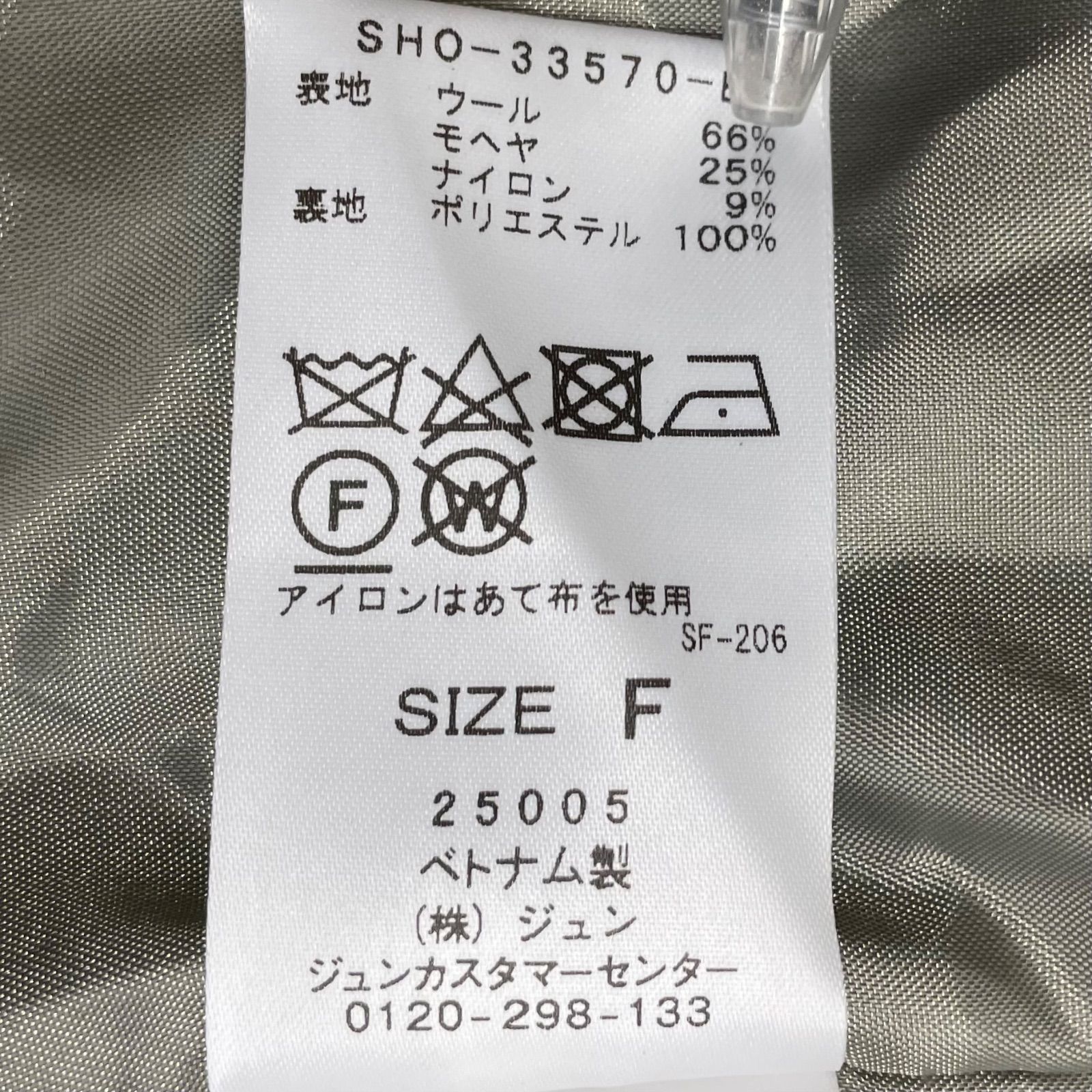 アウター コート