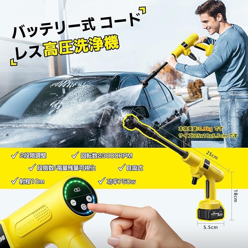 新登場強化版】高圧洗浄機 コードレス 充電式 20000mAh 新登場強化版
