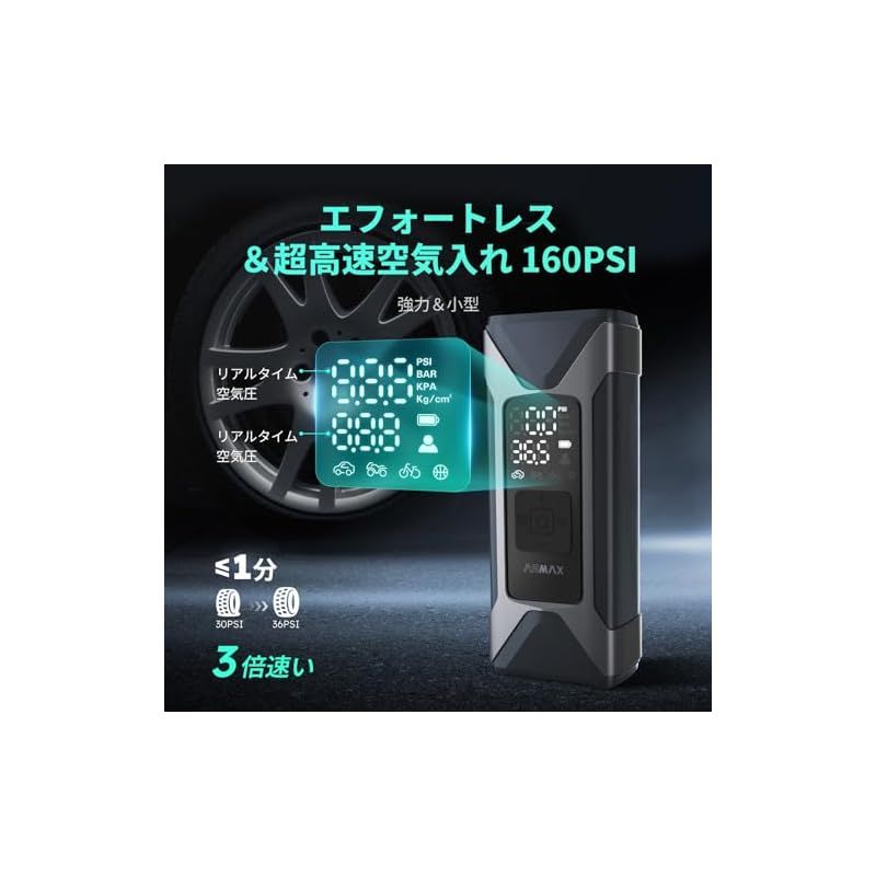 ASMAX 電動空気入れ」の人気商品一覧 【新品】 ASMAX 自転車 空気入れ