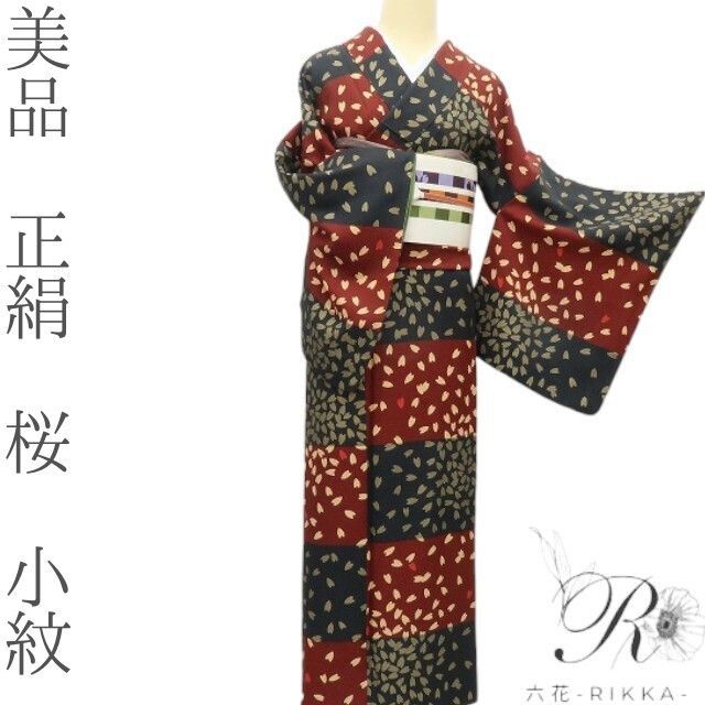 六花 RIKKA 正絹 桜 小紋 手縫い仕立て 着物 A 3960