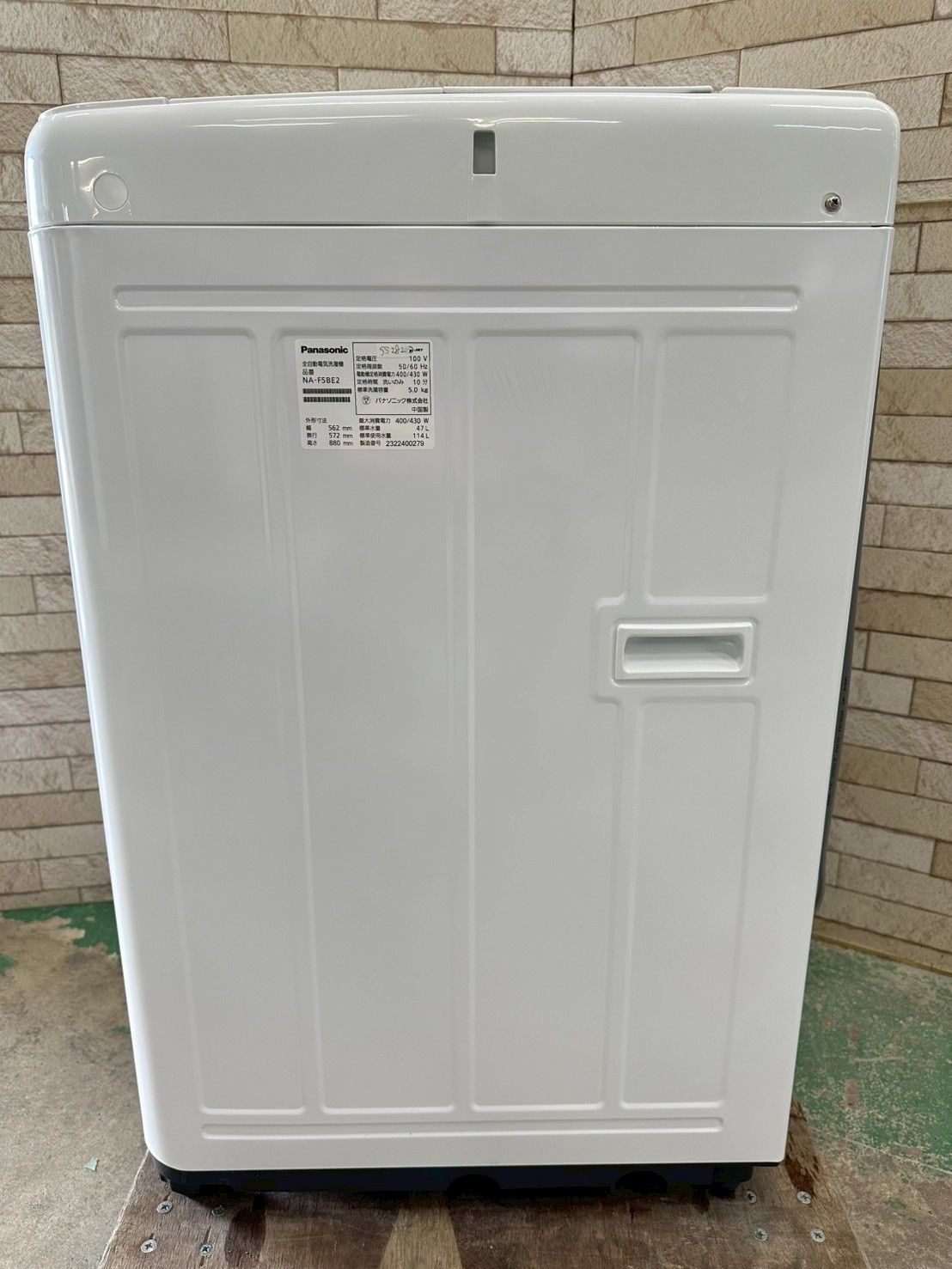 3か月保障付き 洗濯機