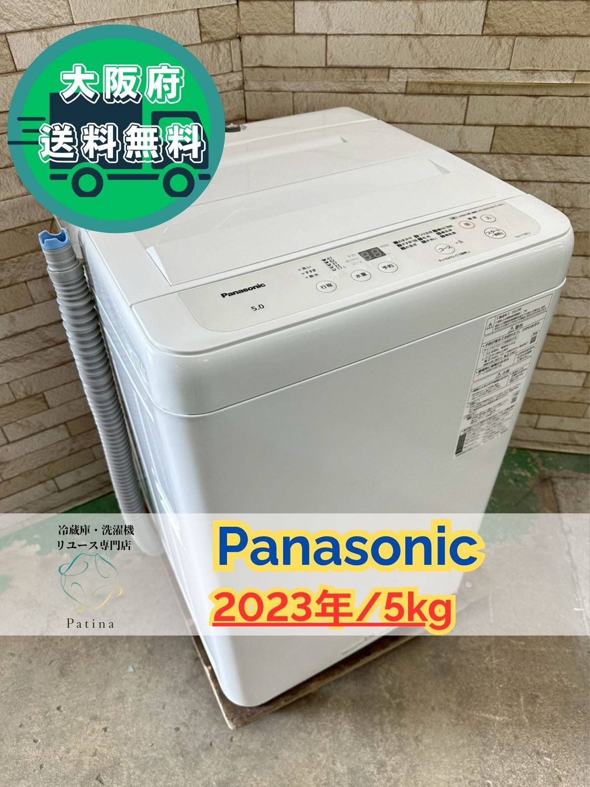 大阪 3か月保障付き 洗濯機 パナソニック 5 kg NA F BE 2 SS 282