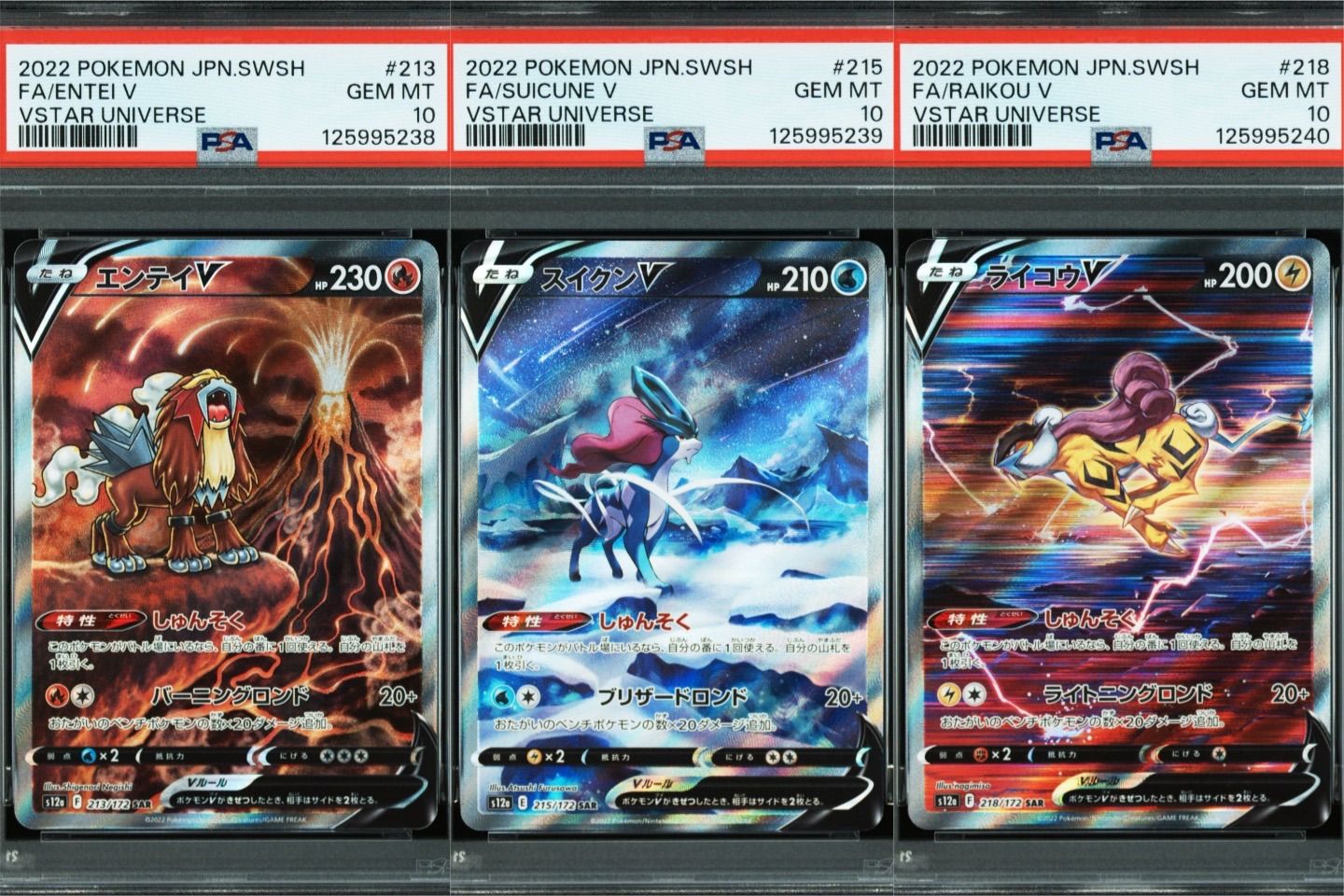 PSA10 連番 エンテイ スイクン ライコウ SAR VSTARユニバース - メルカリ