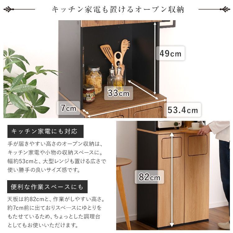 ヴィンテージ ごみ箱一体型食器棚 ごみ箱2つタイプ VSK-A2S-SBO