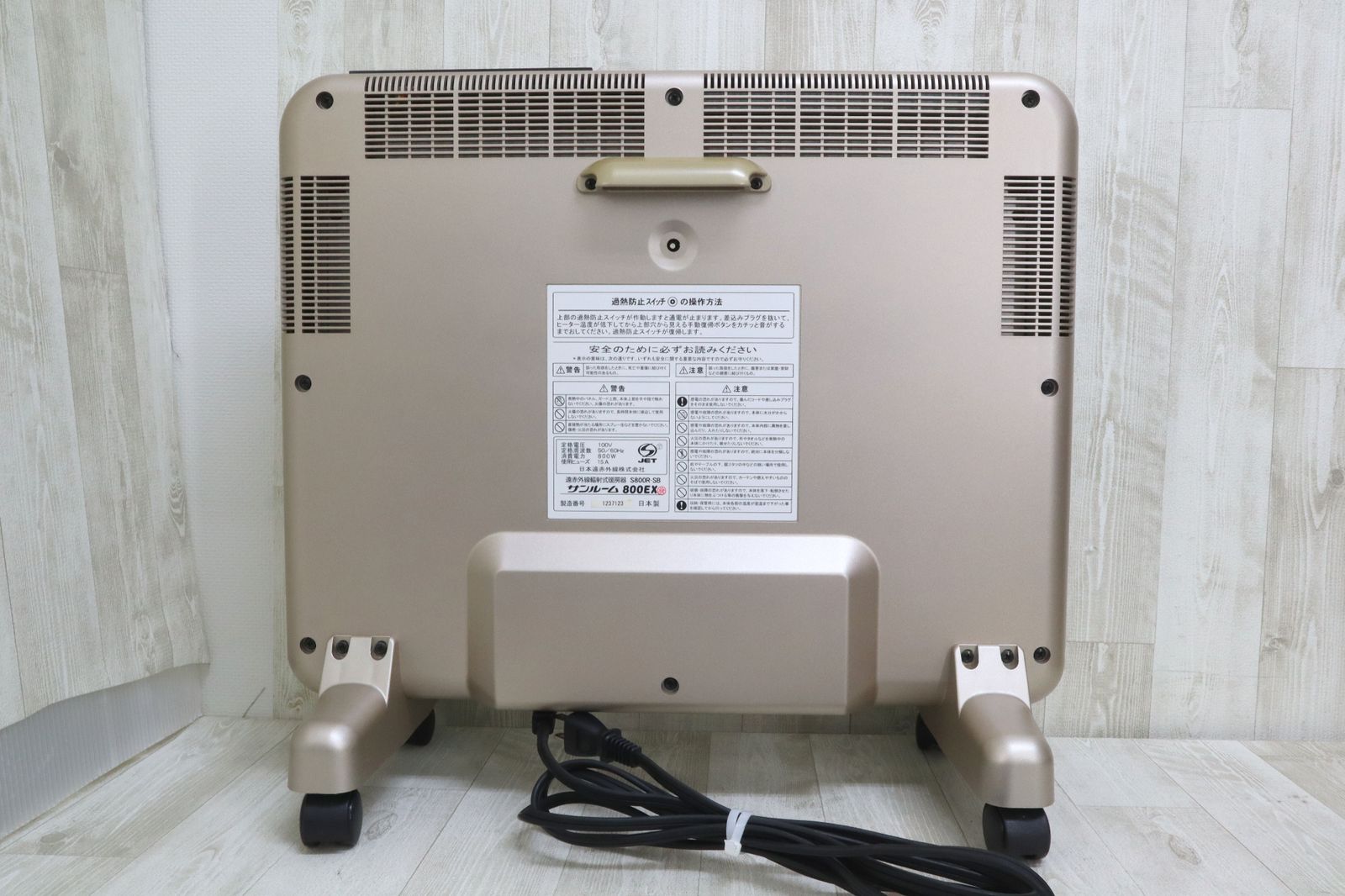 日本赤外線株式会社 遠赤外線輻射式暖房器具 サンルーム 800EX 日本製