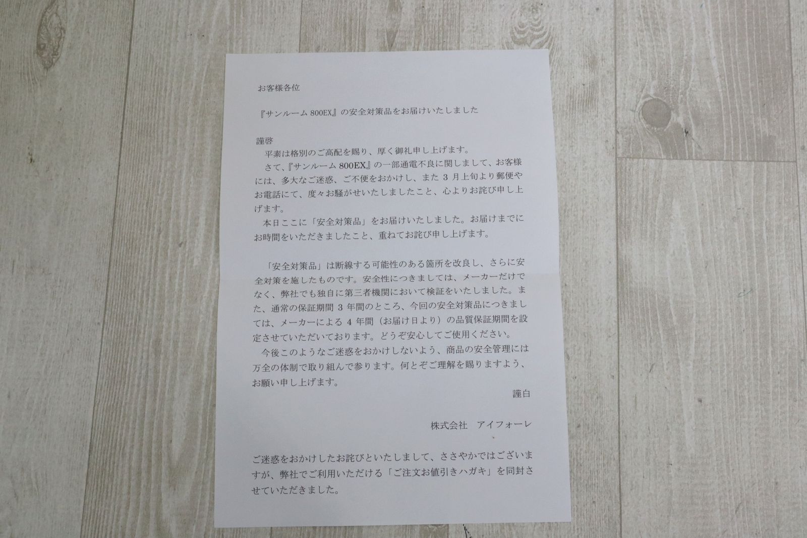 日本赤外線株式会社 遠赤外線輻射式暖房器具 サンルーム 800EX 日本製