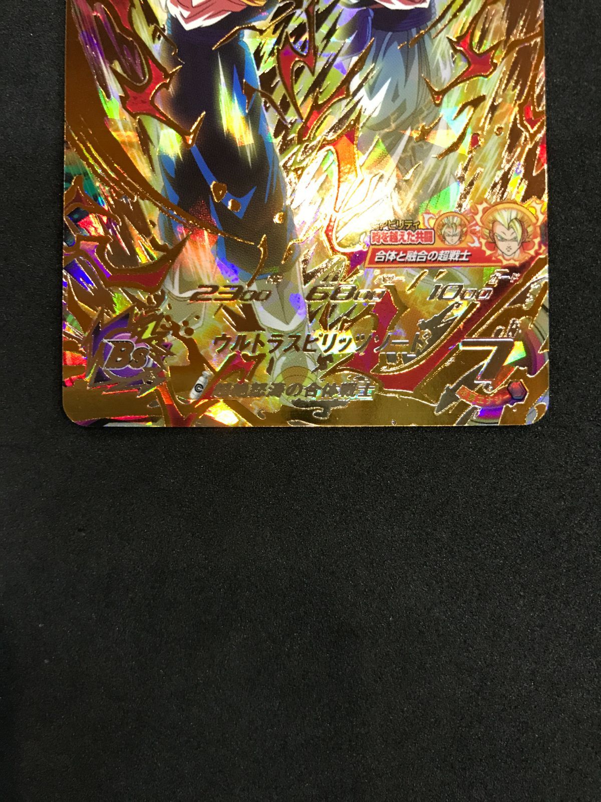 ドラゴンボールヒーローズ ベジット MM4-SEC5 Dragon Ball 412 - メルカリ