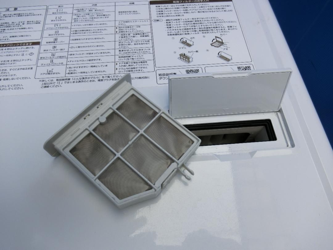 555 アクアドラム洗濯乾燥機