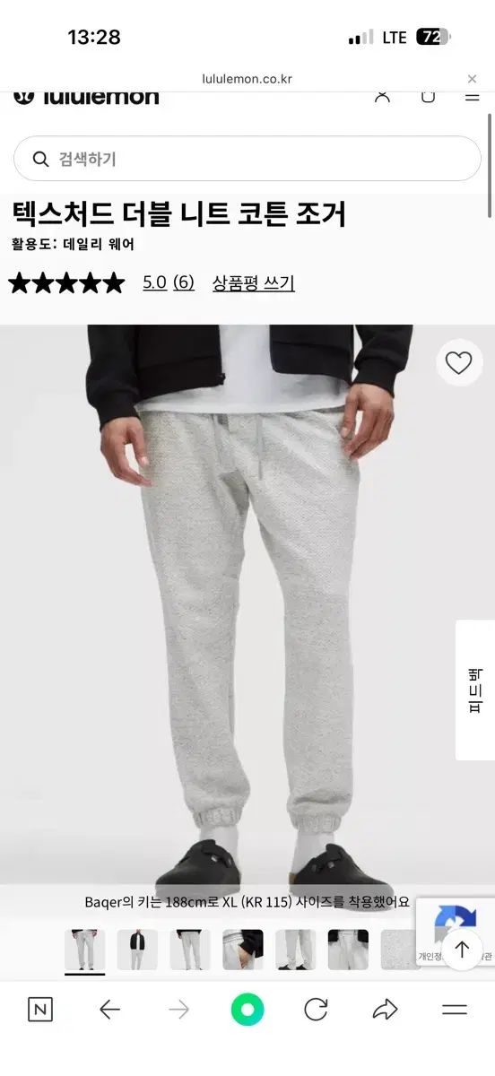 ルルレモン テクスチャード ダブルニット コットン ジョガー L