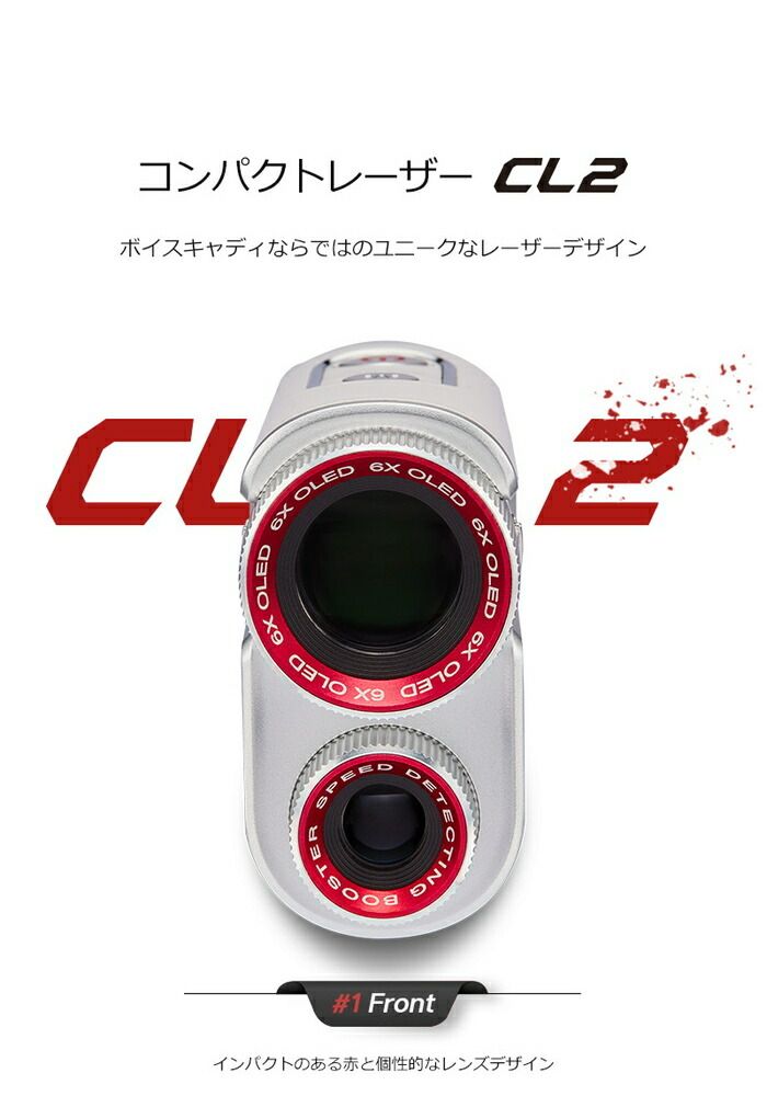 Voice Caddie ボイスキャディ CL 2 コンパクト レーザー距離計