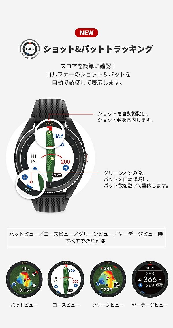 ボイスキャディ T9